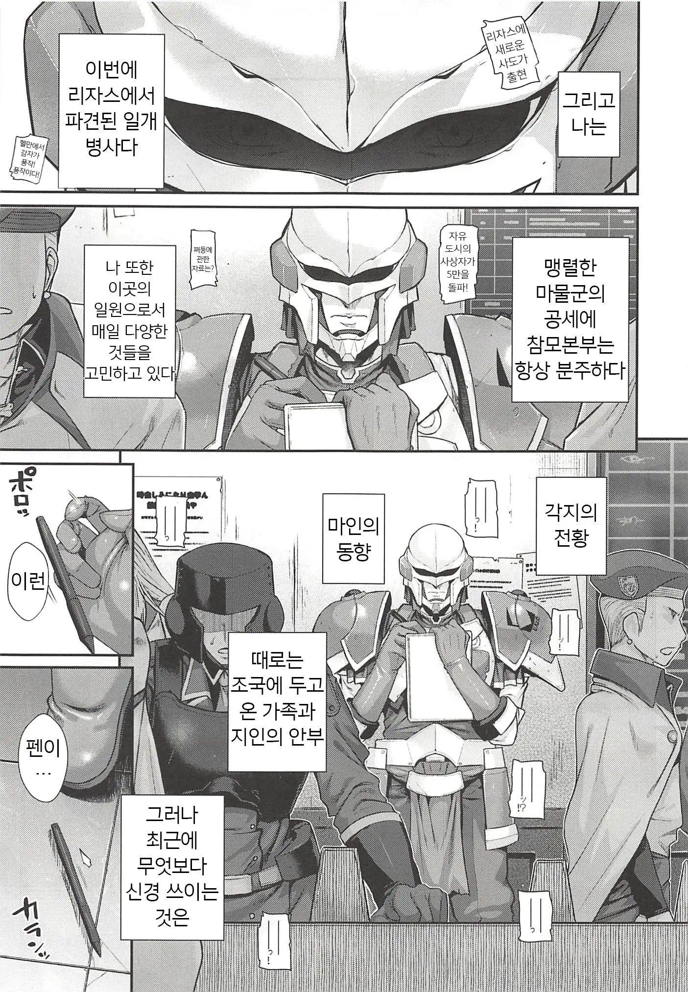 웹툰 이미지 3
