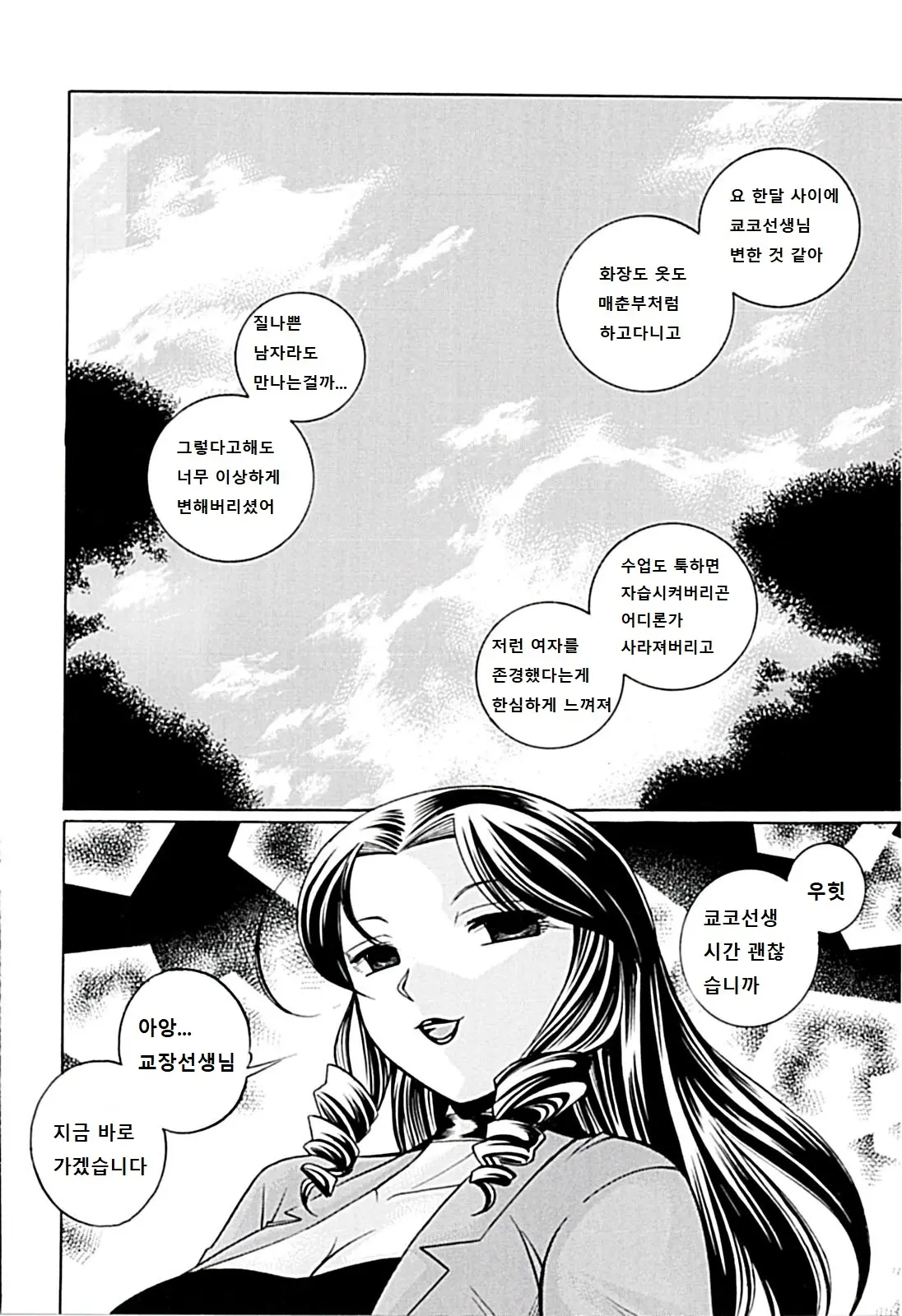 웹툰 이미지 122