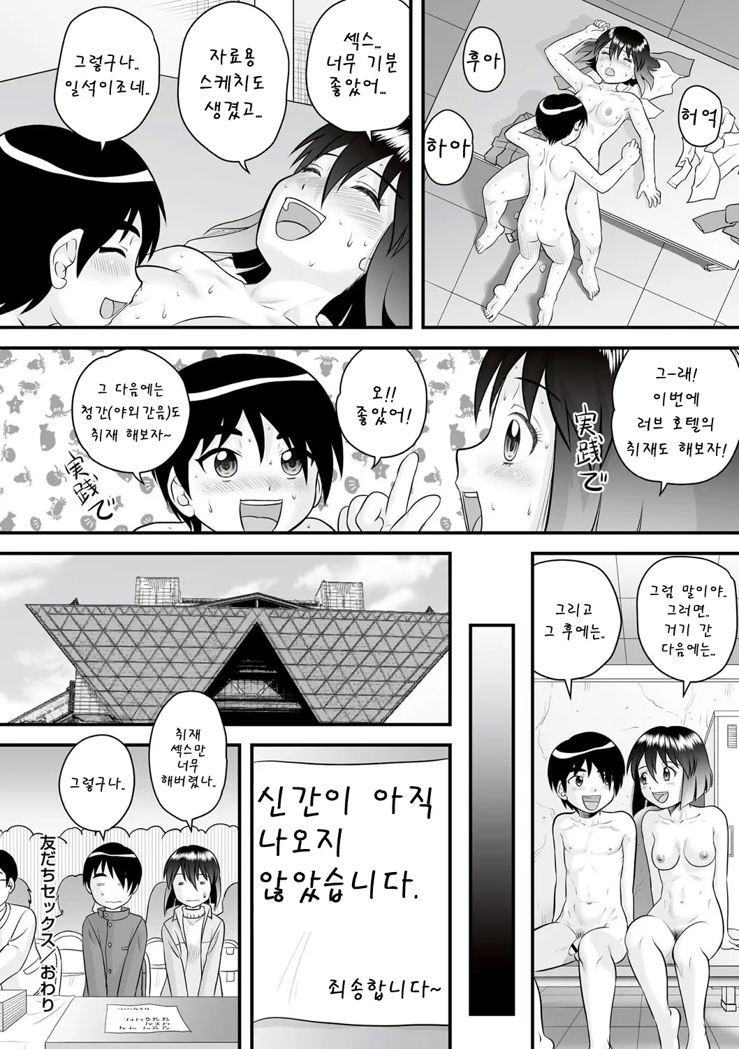 웹툰 이미지 151
