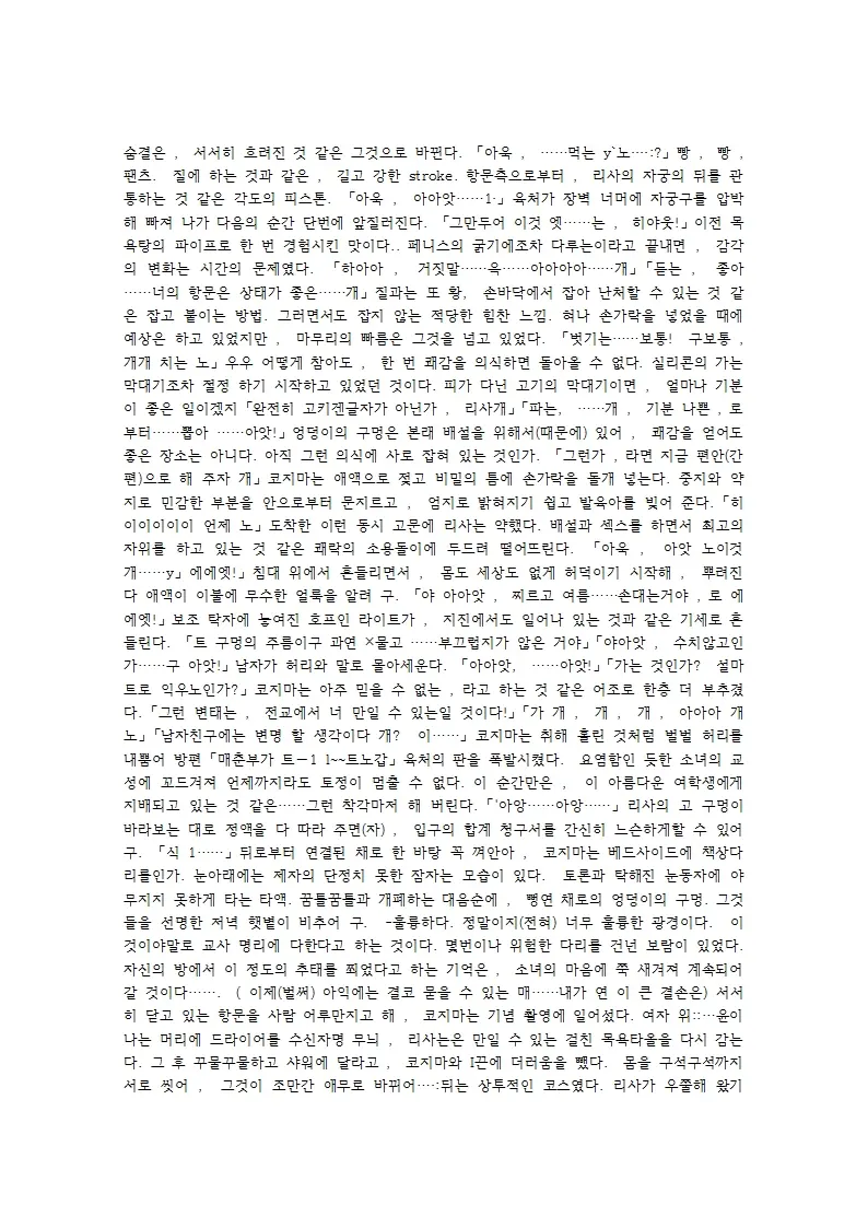 웹툰 이미지 69