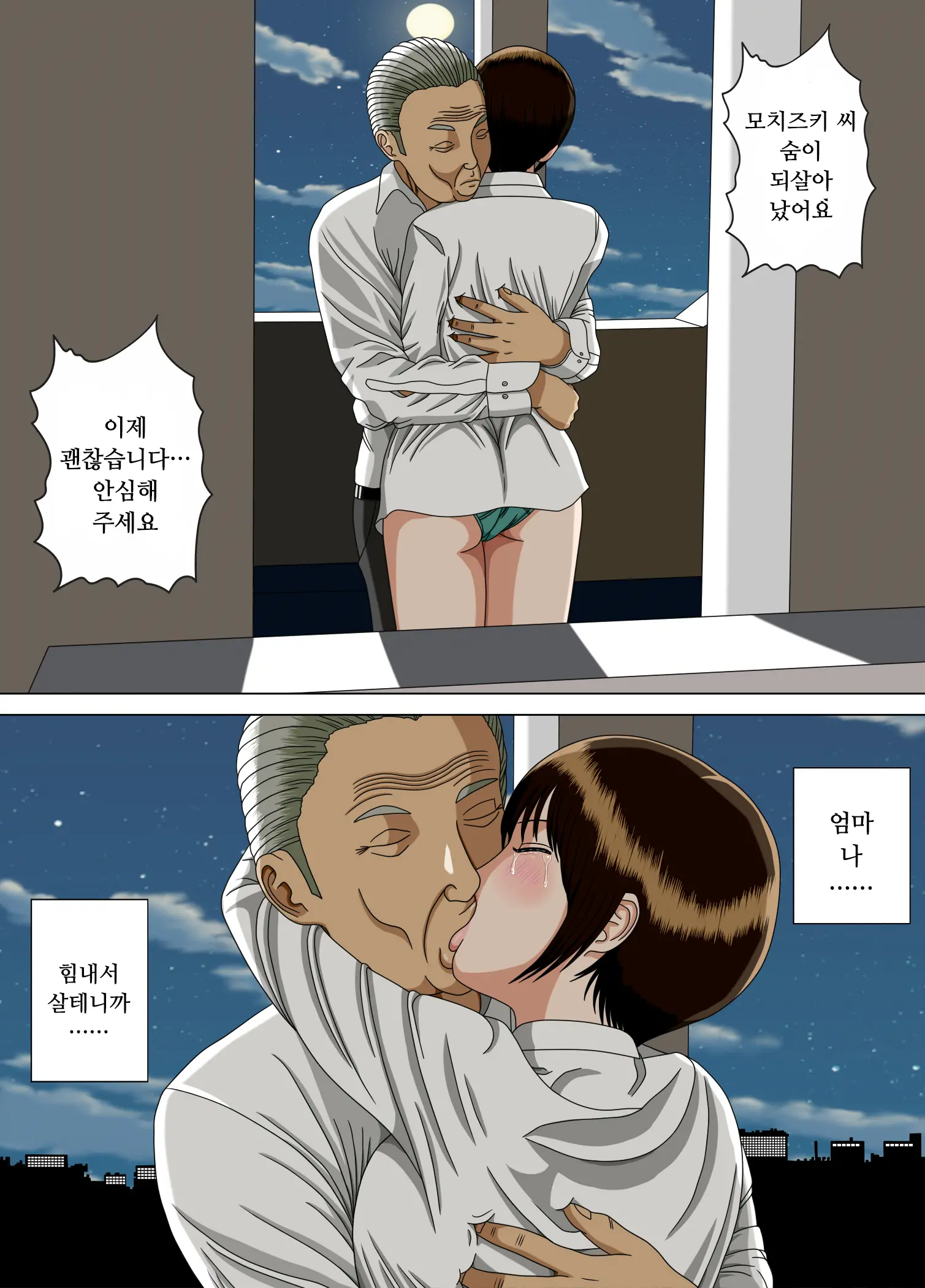 웹툰 이미지 39