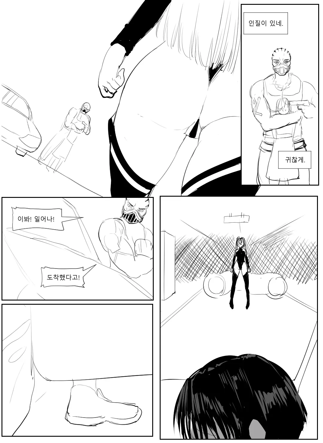 웹툰 이미지 4