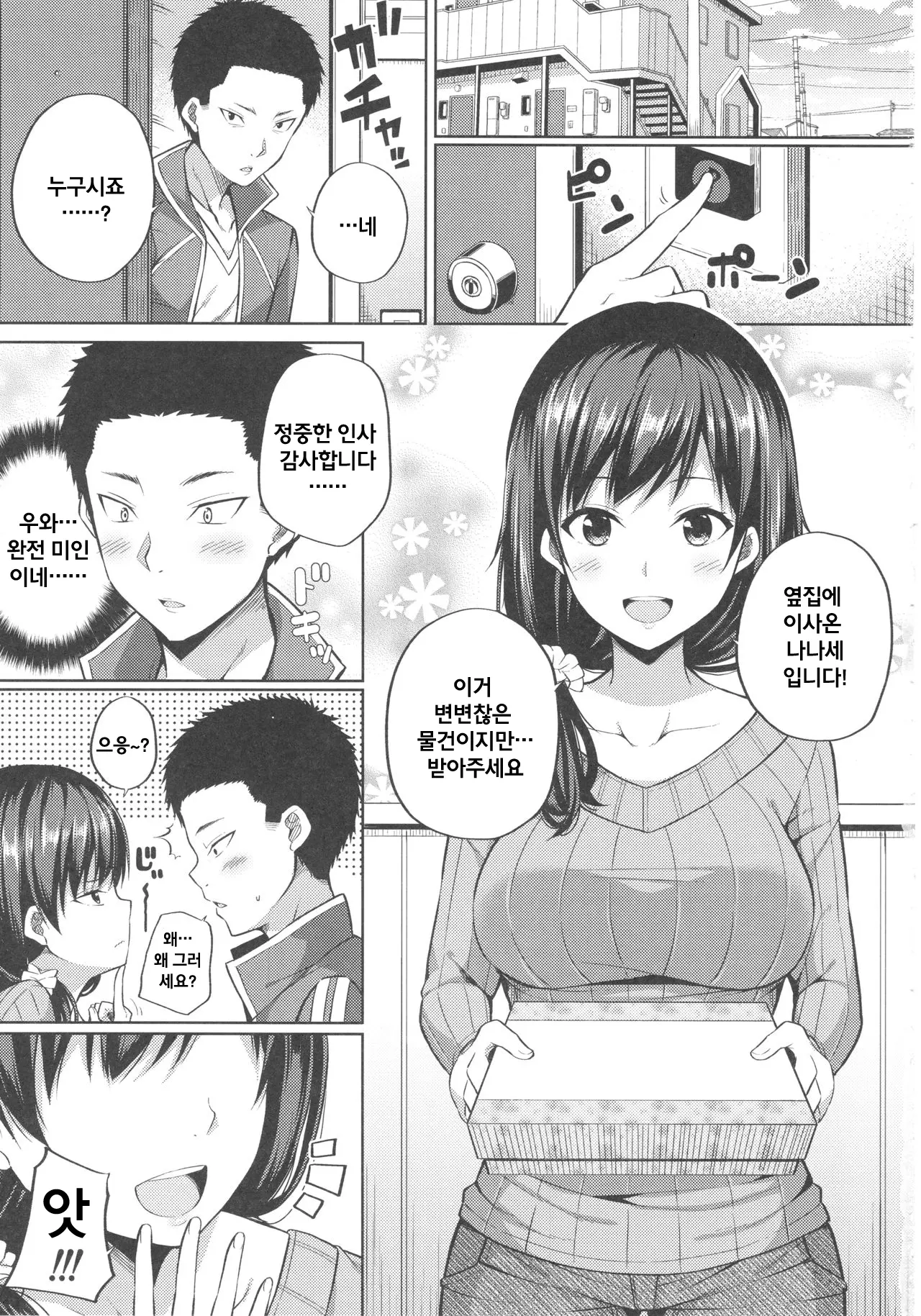 웹툰 이미지 1