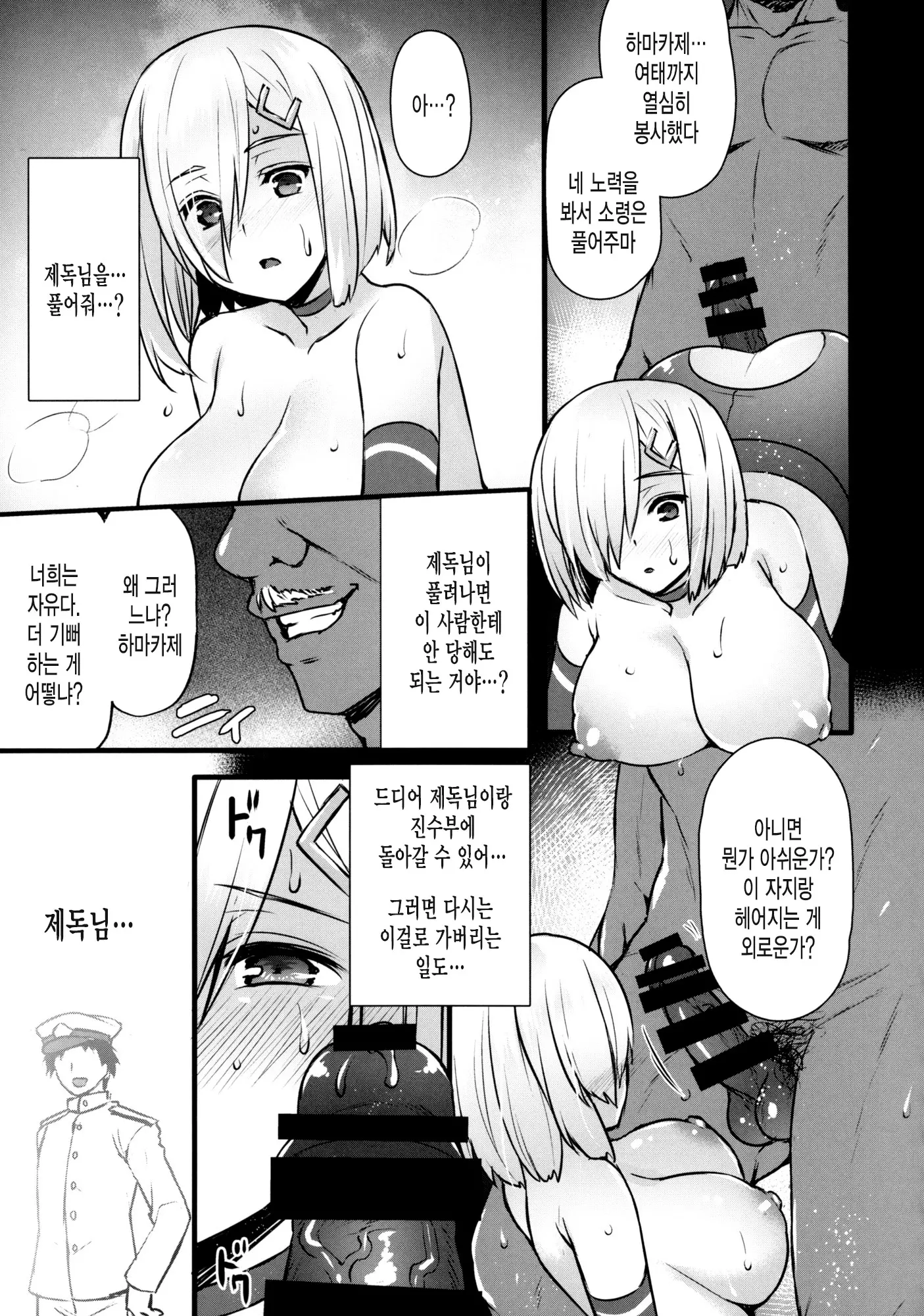 웹툰 이미지 17