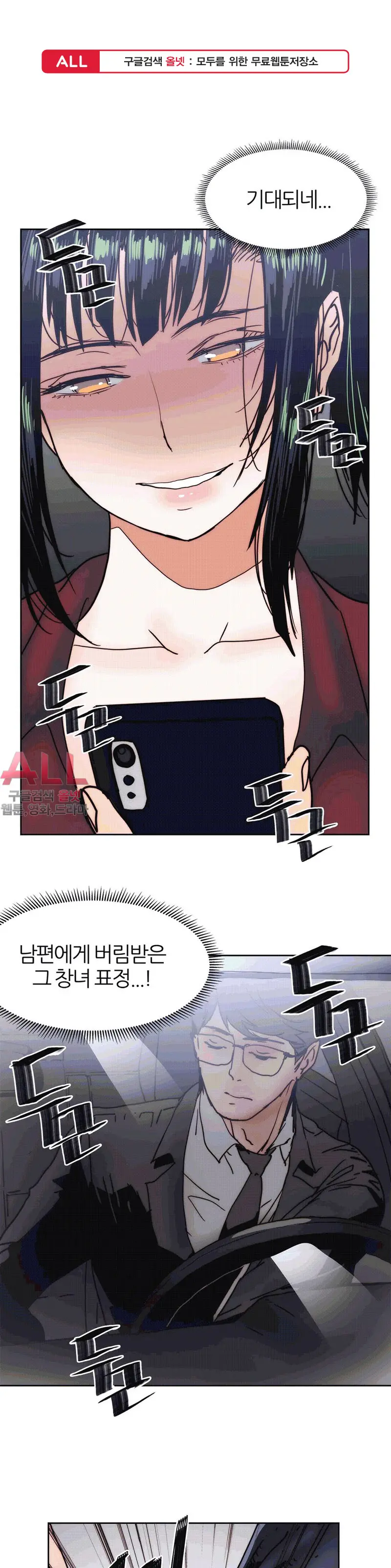 웹툰 이미지 437