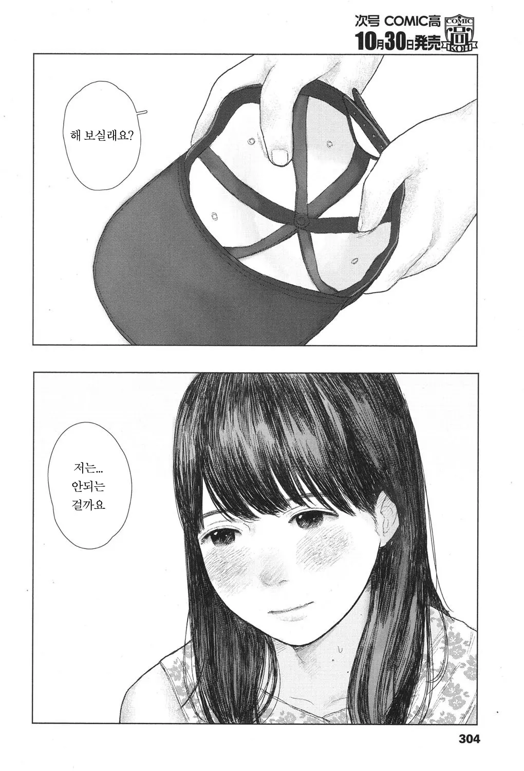 웹툰 이미지 13