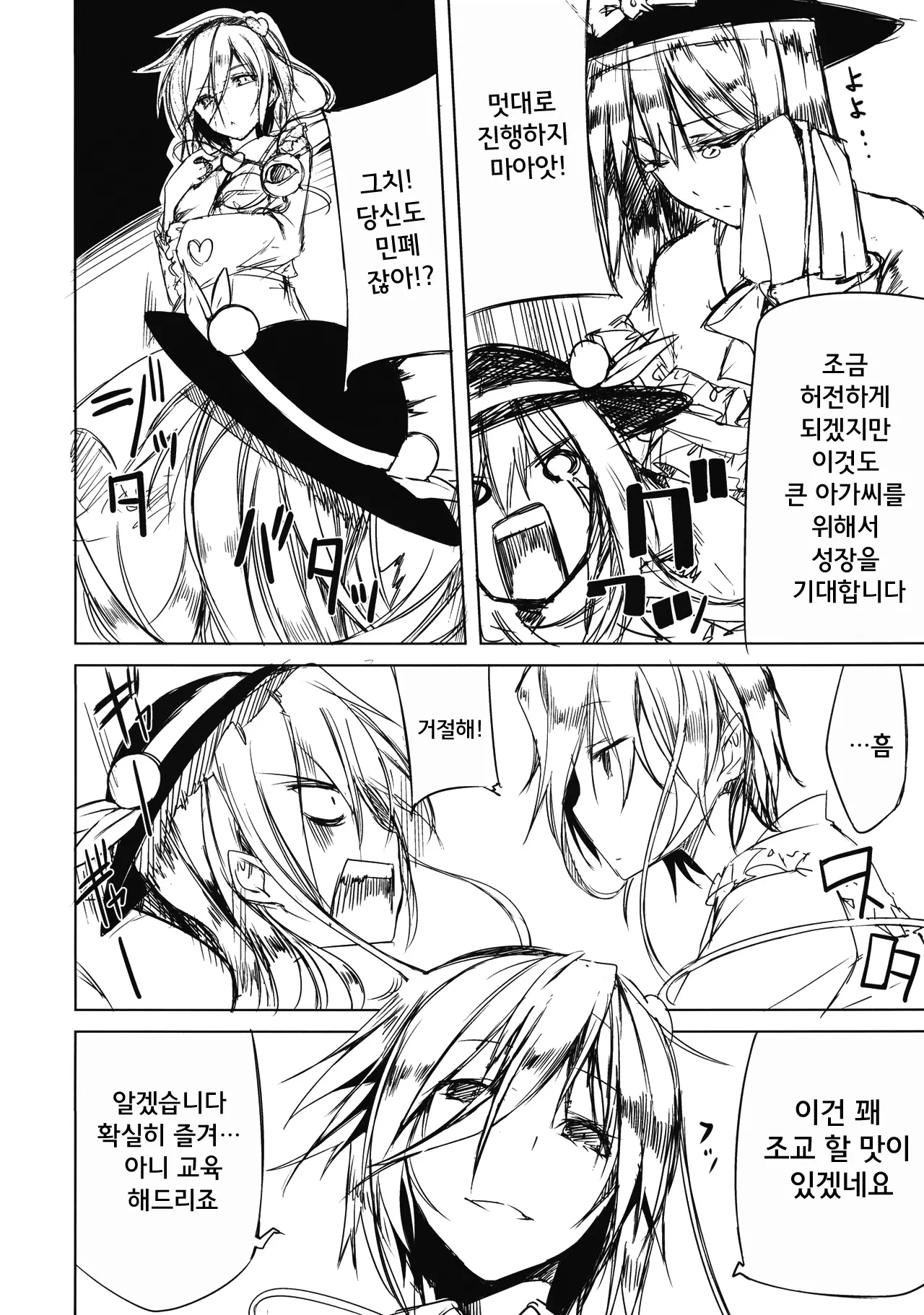 웹툰 이미지 5