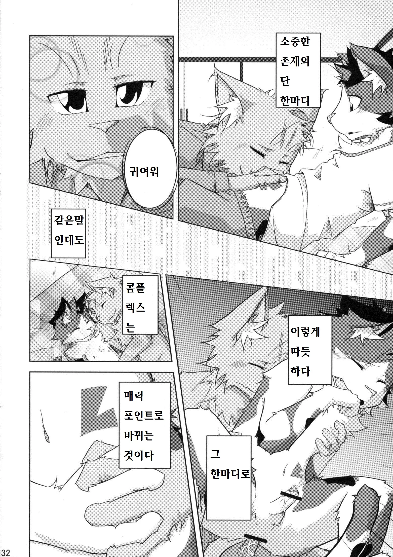웹툰 이미지 22