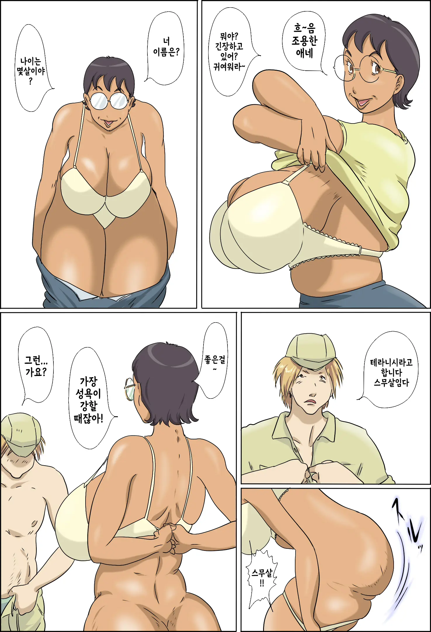 웹툰 이미지 4