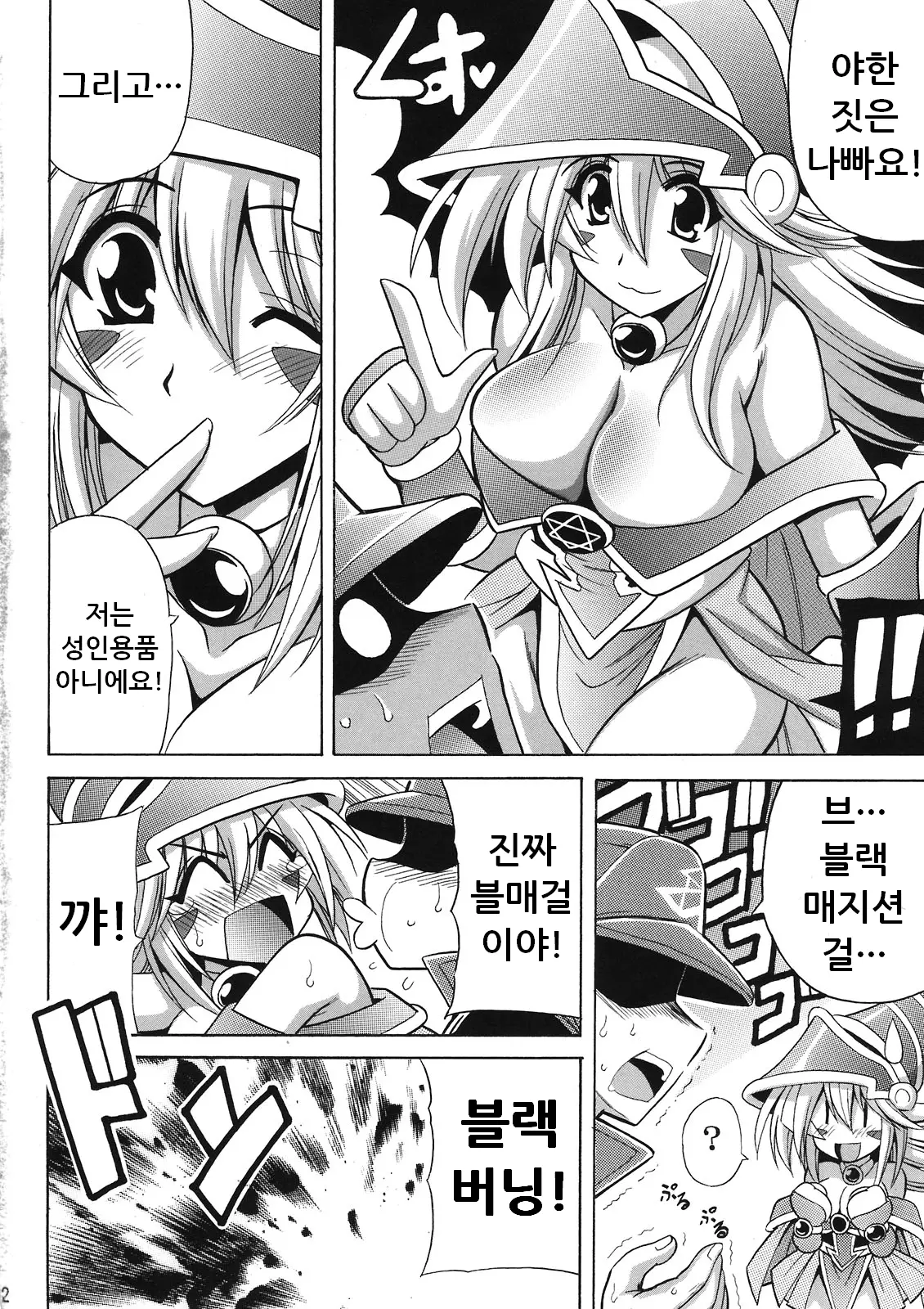 웹툰 이미지 3