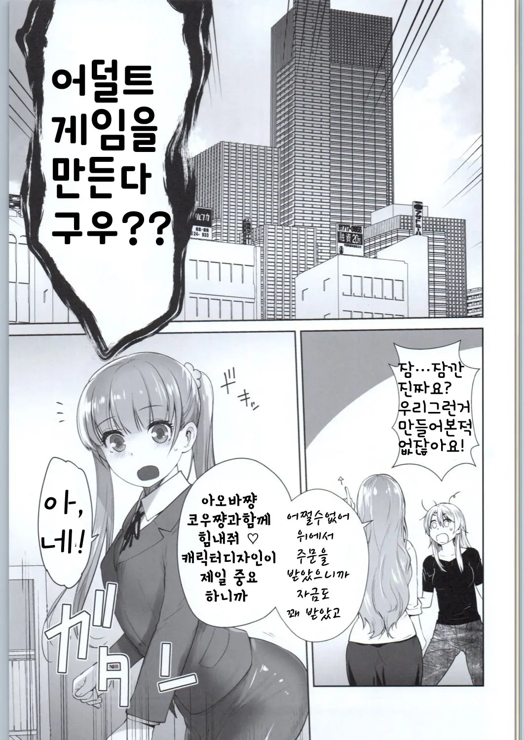웹툰 이미지 5