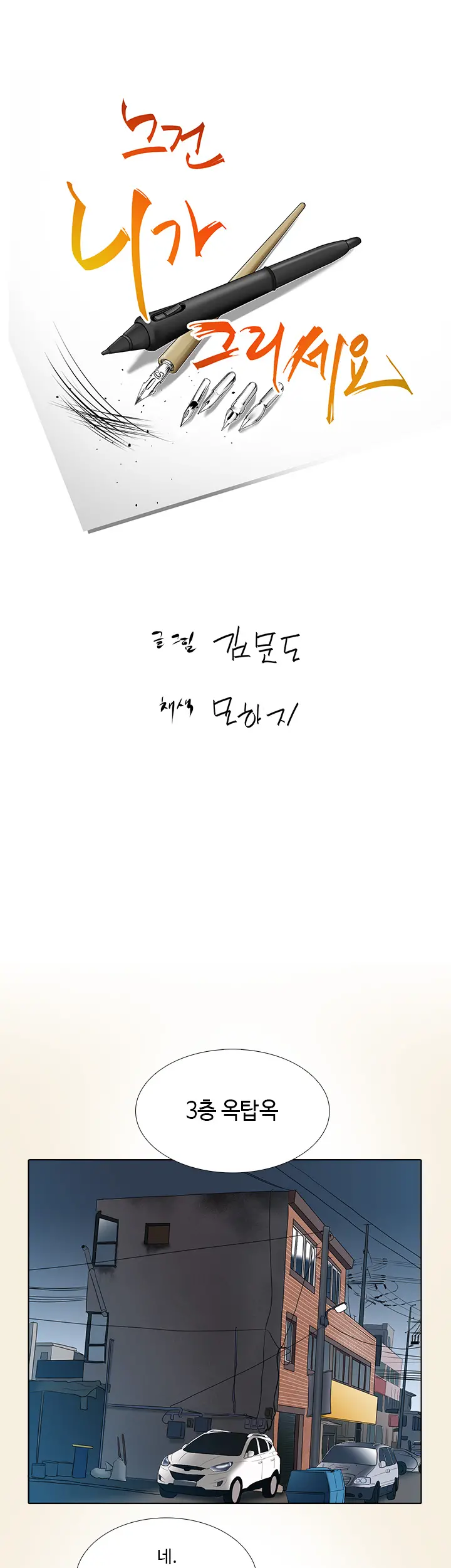 웹툰 이미지 121