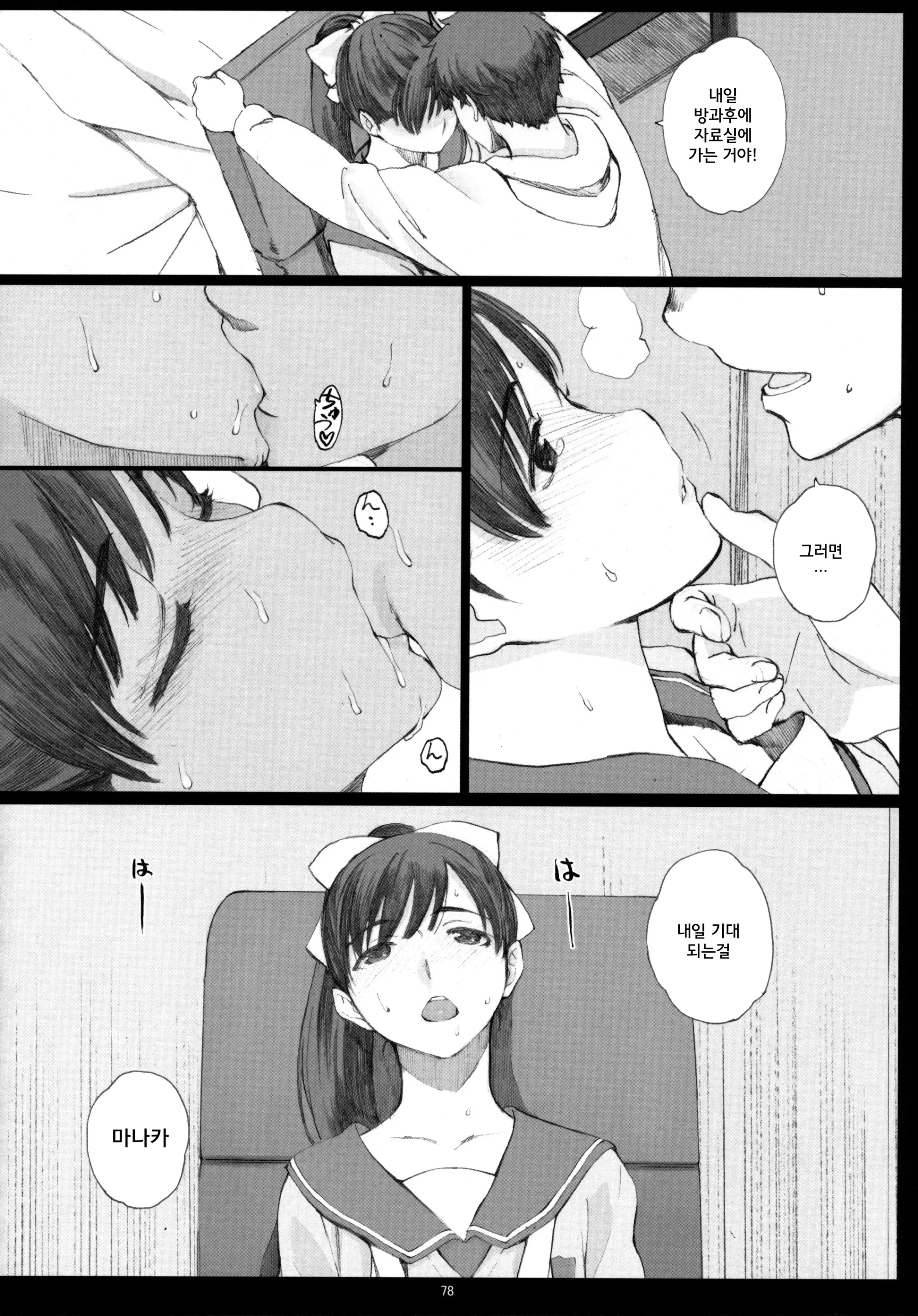 웹툰 이미지 76