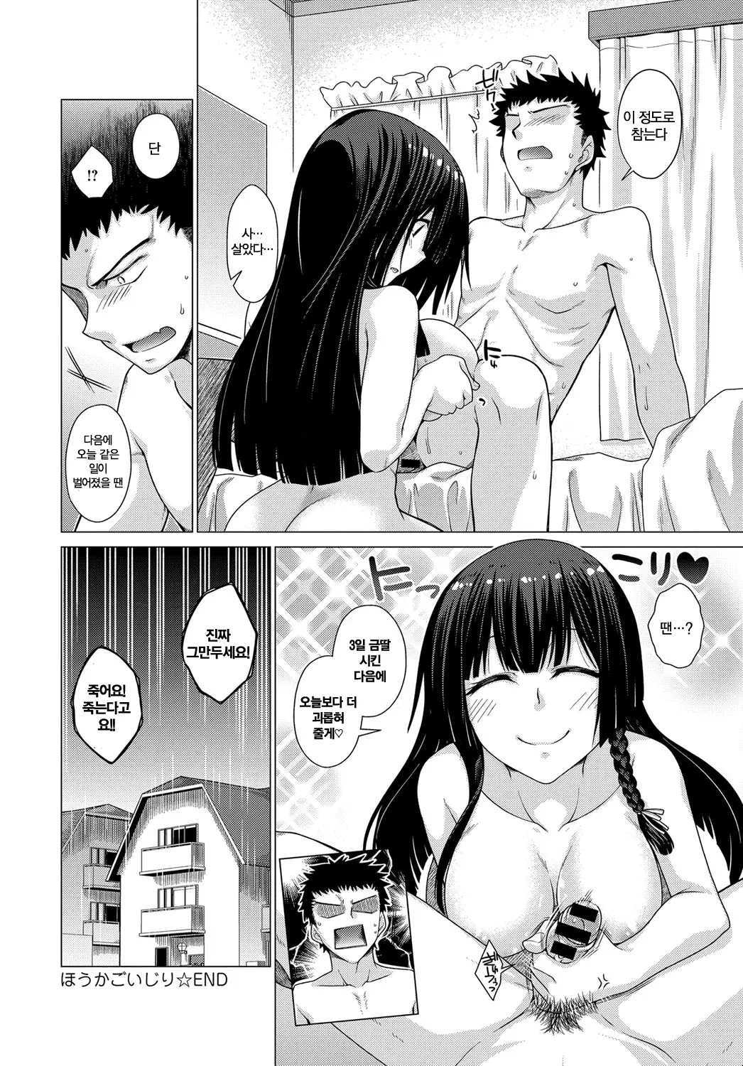 웹툰 이미지 23