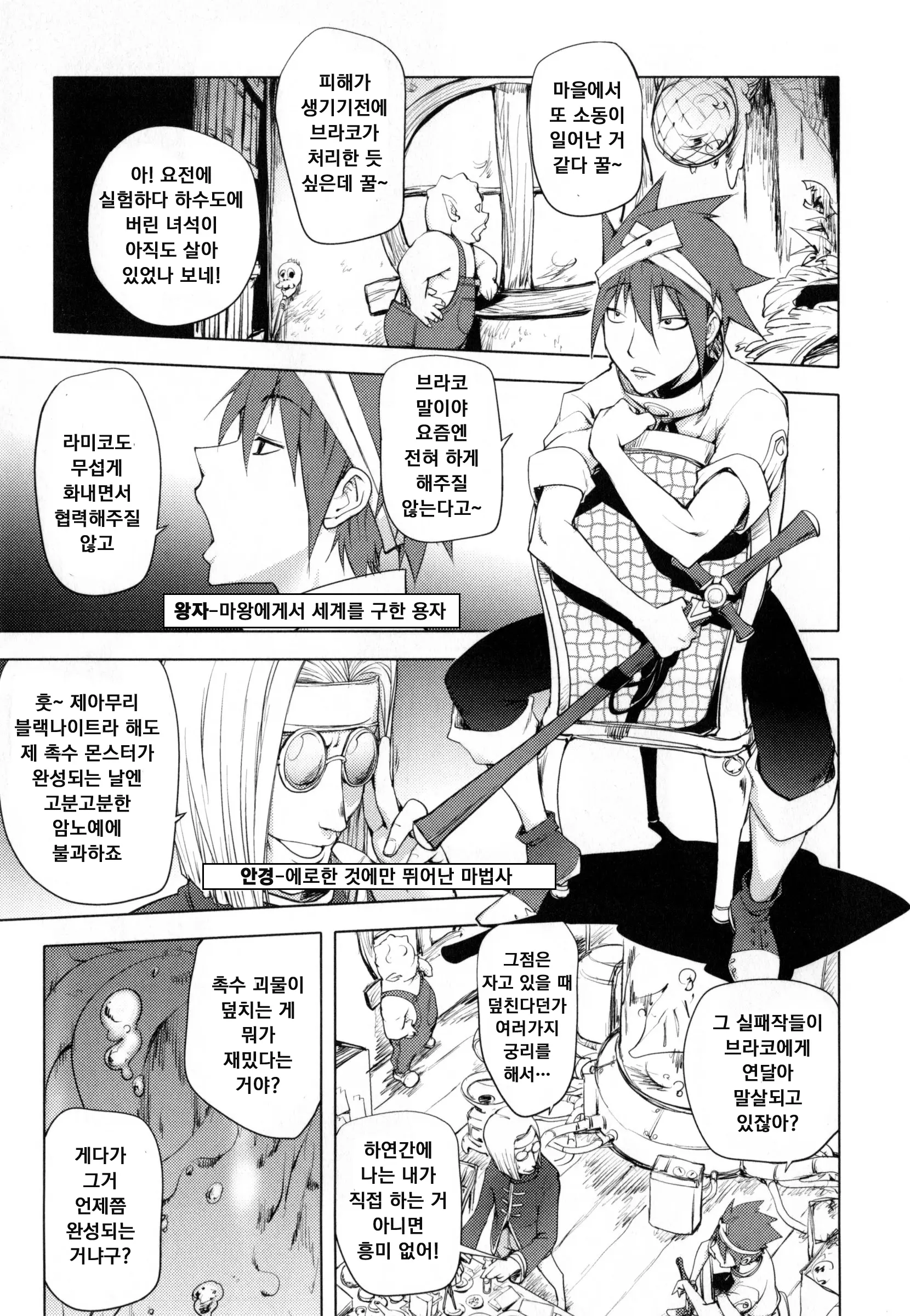 웹툰 이미지 160