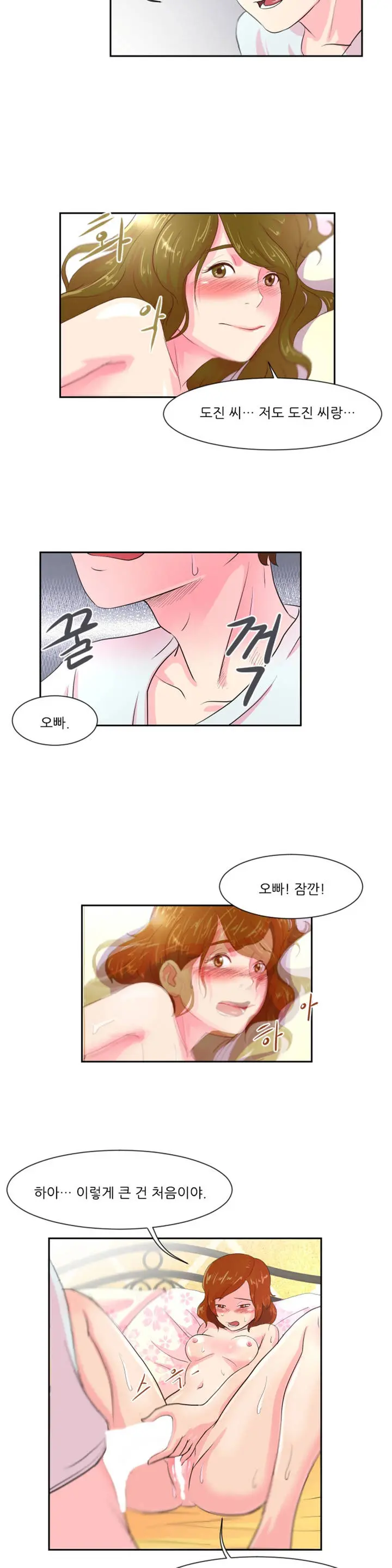 웹툰 이미지 56