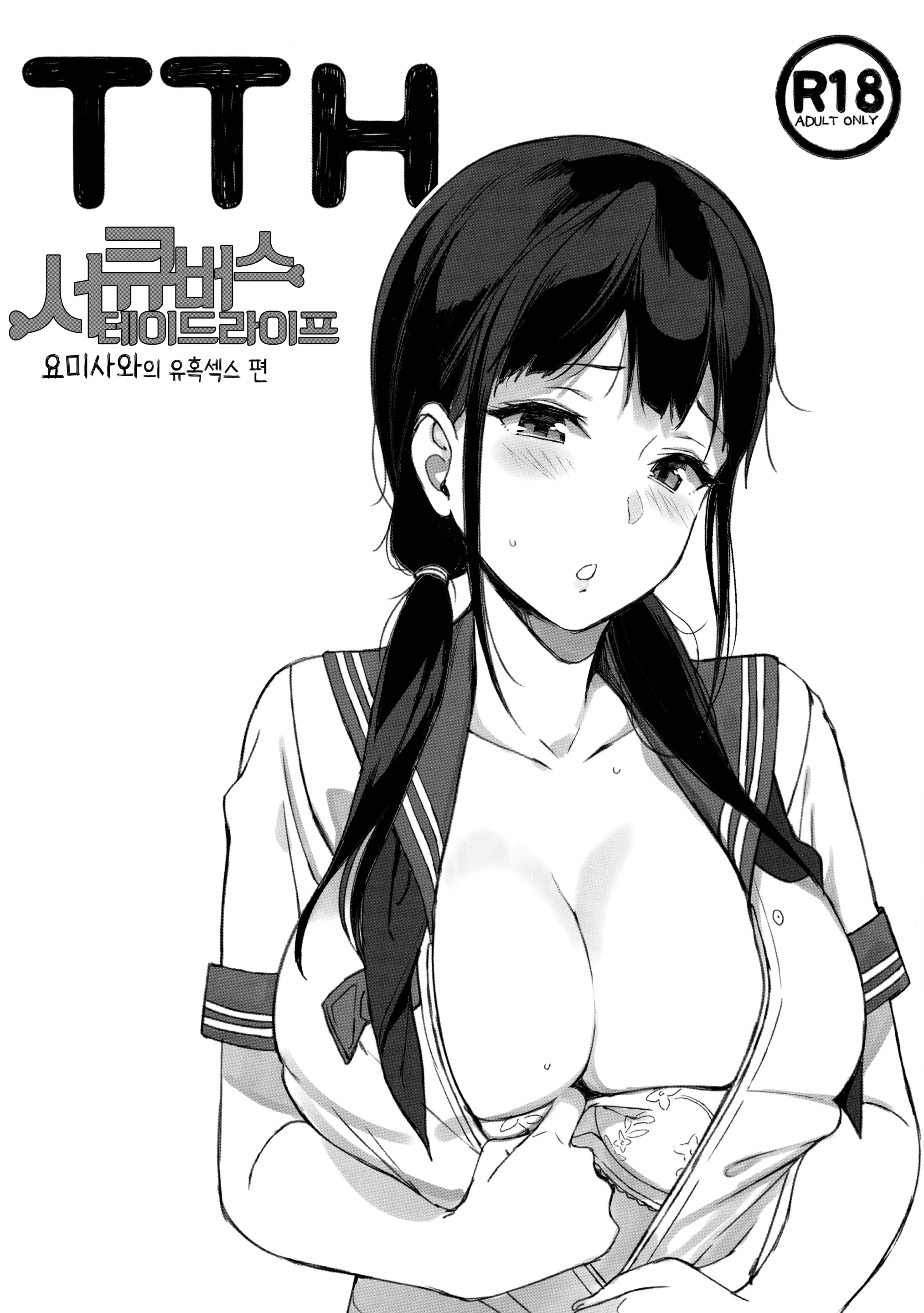웹툰 이미지 0