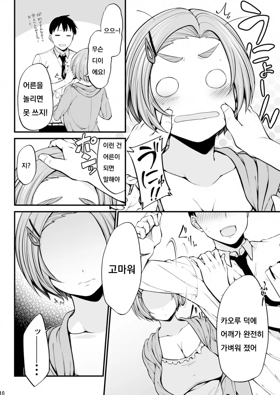 웹툰 이미지 9