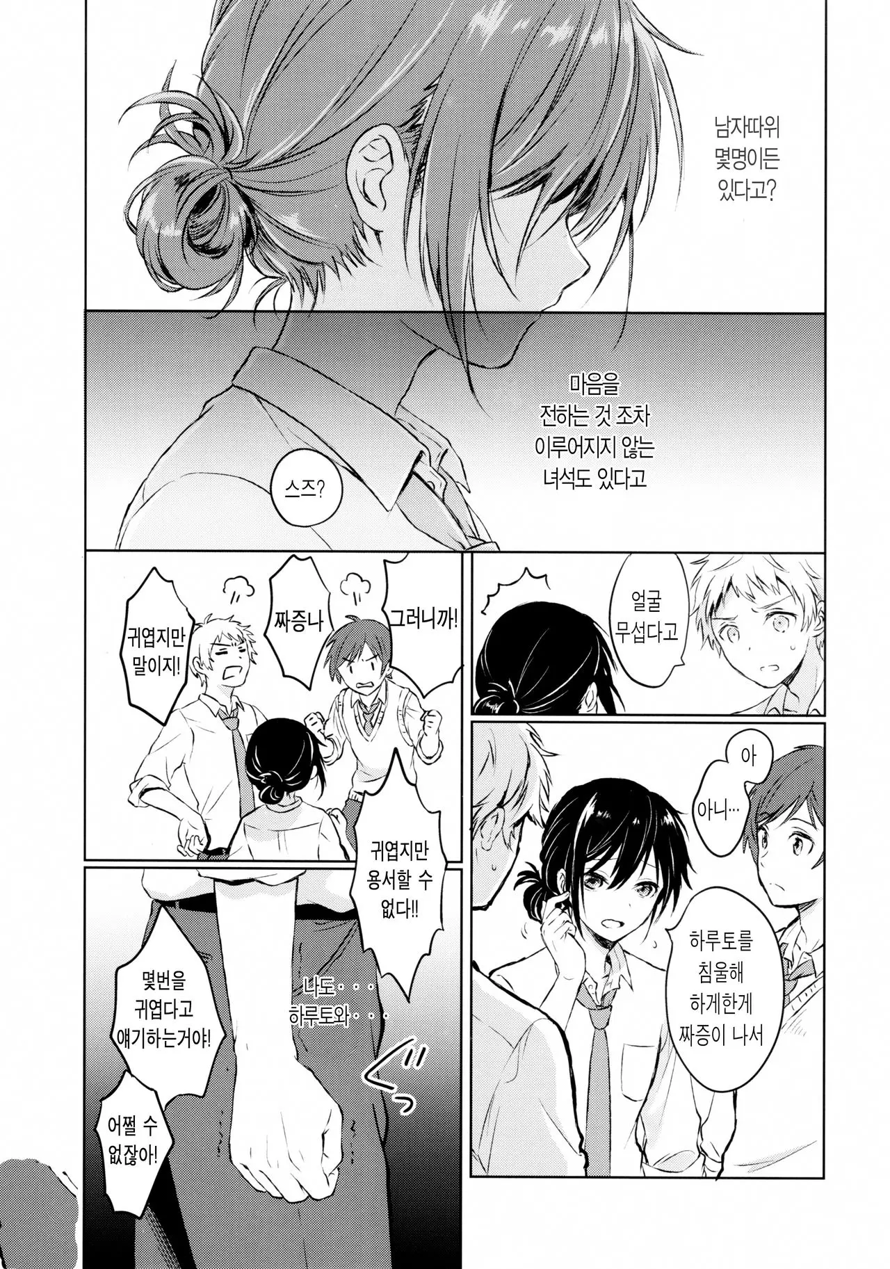웹툰 이미지 6