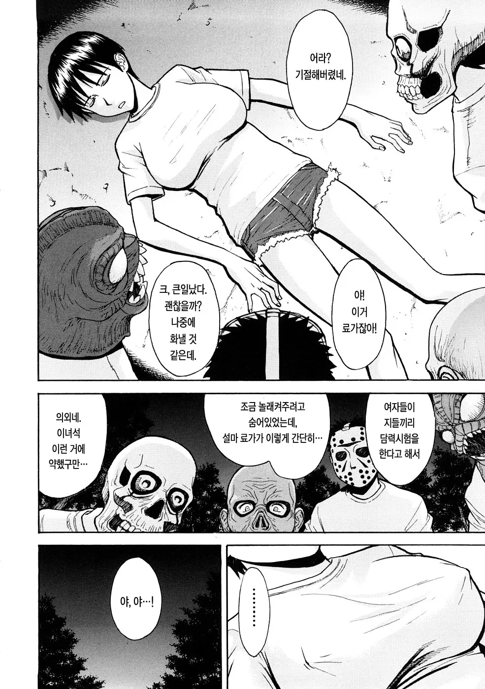 웹툰 이미지 172