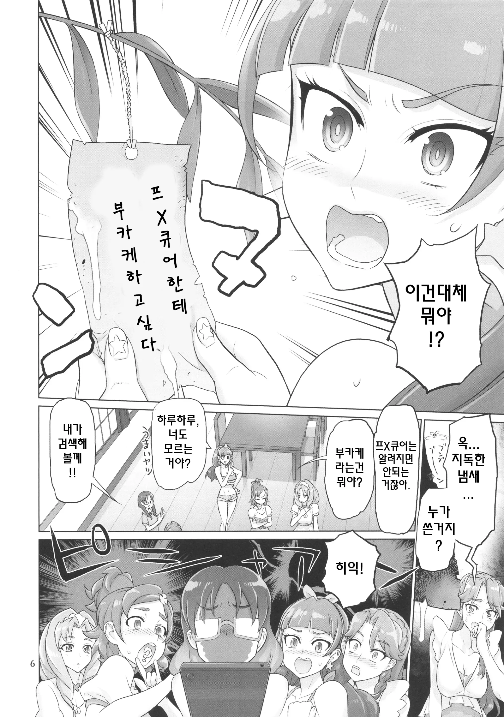 웹툰 이미지 5