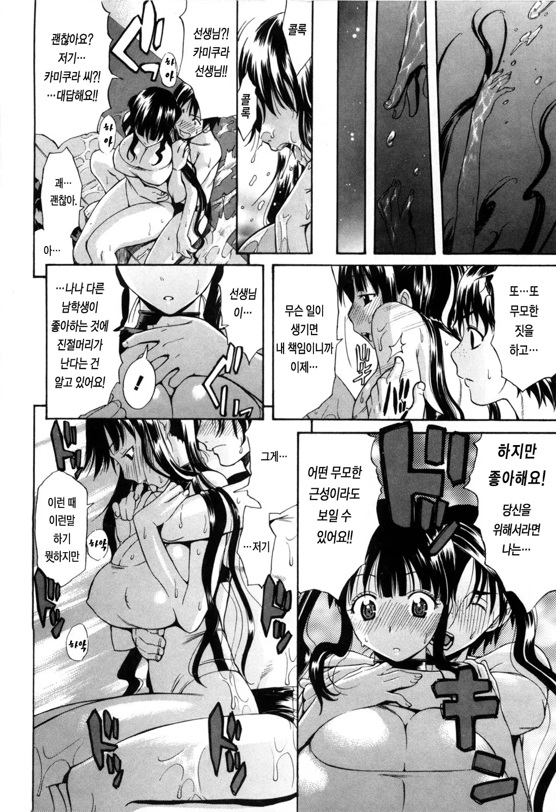 웹툰 이미지 109