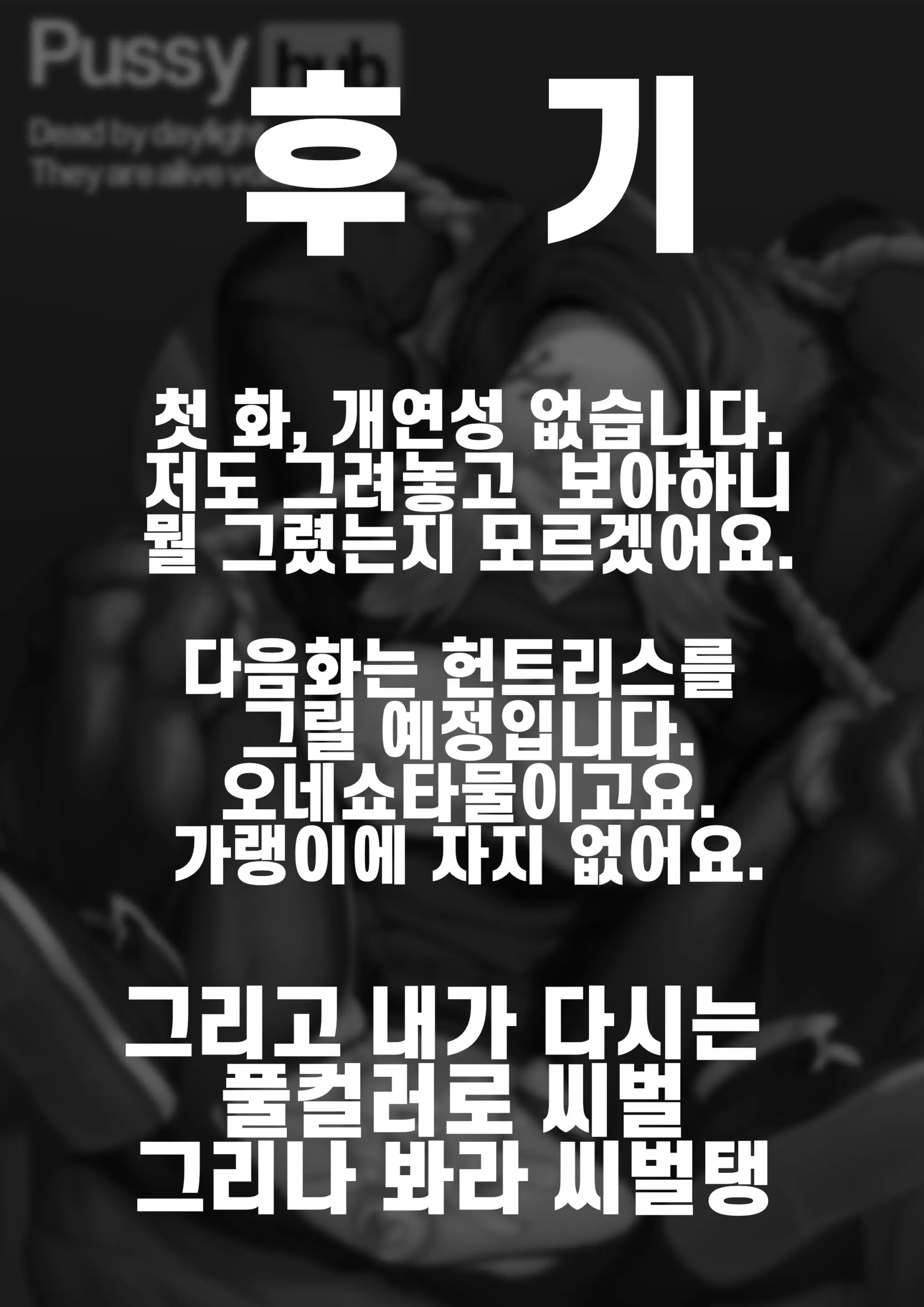 웹툰 이미지 17