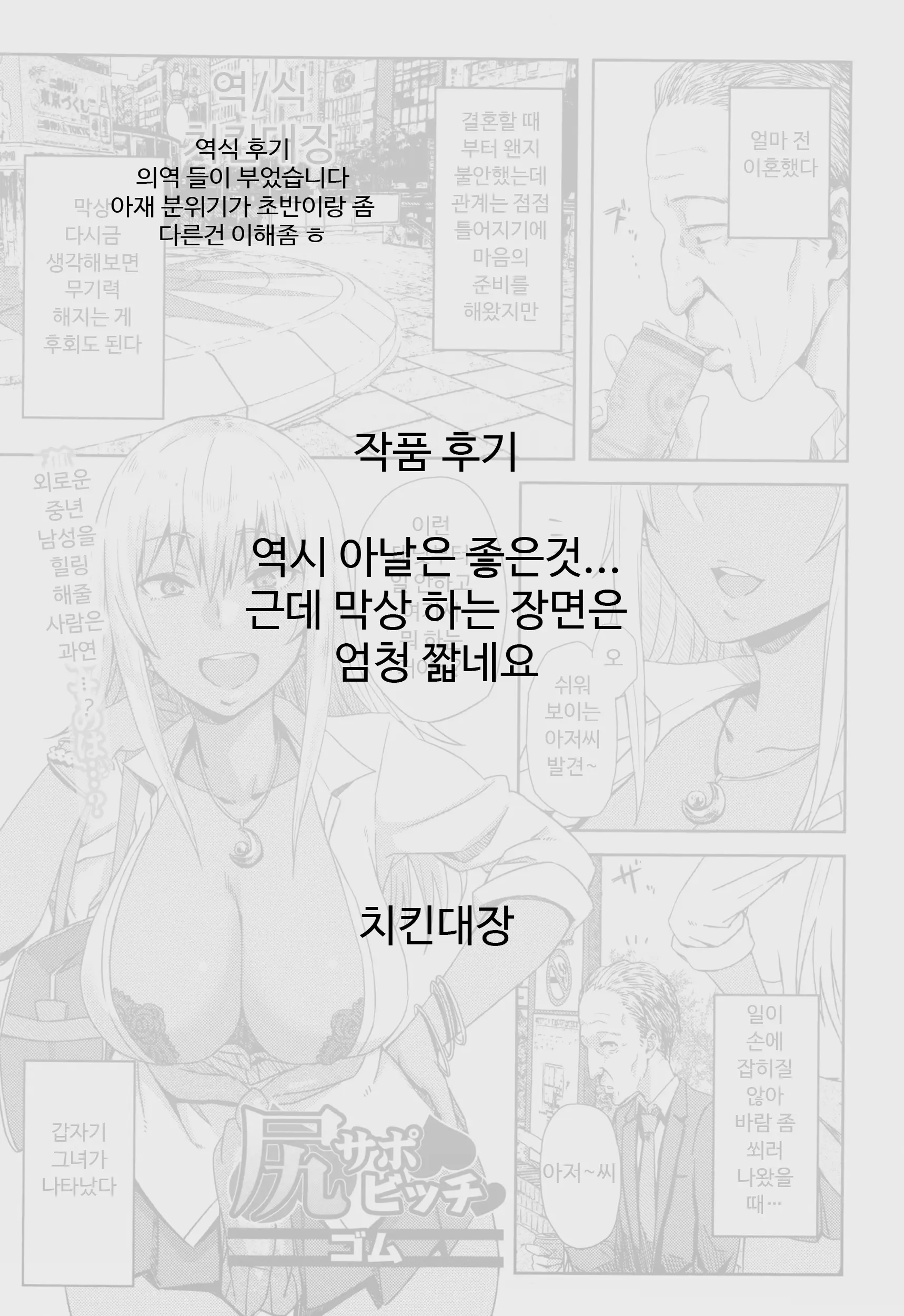 웹툰 이미지 20