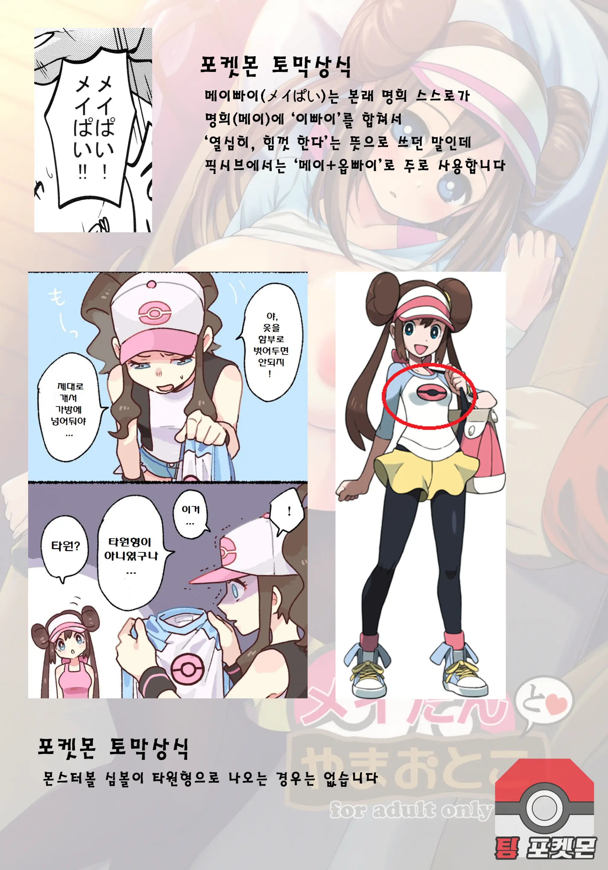 웹툰 이미지 78