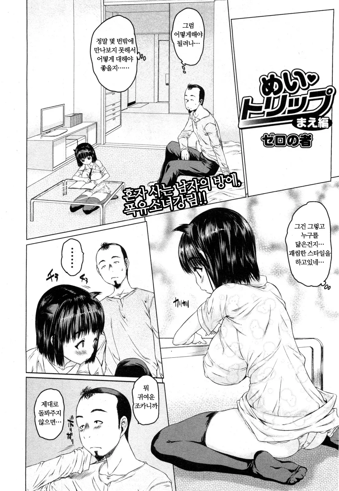 웹툰 이미지 1