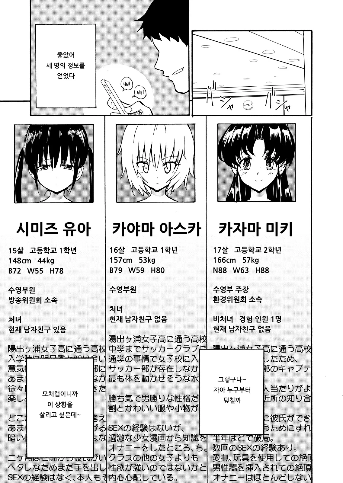 웹툰 이미지 12