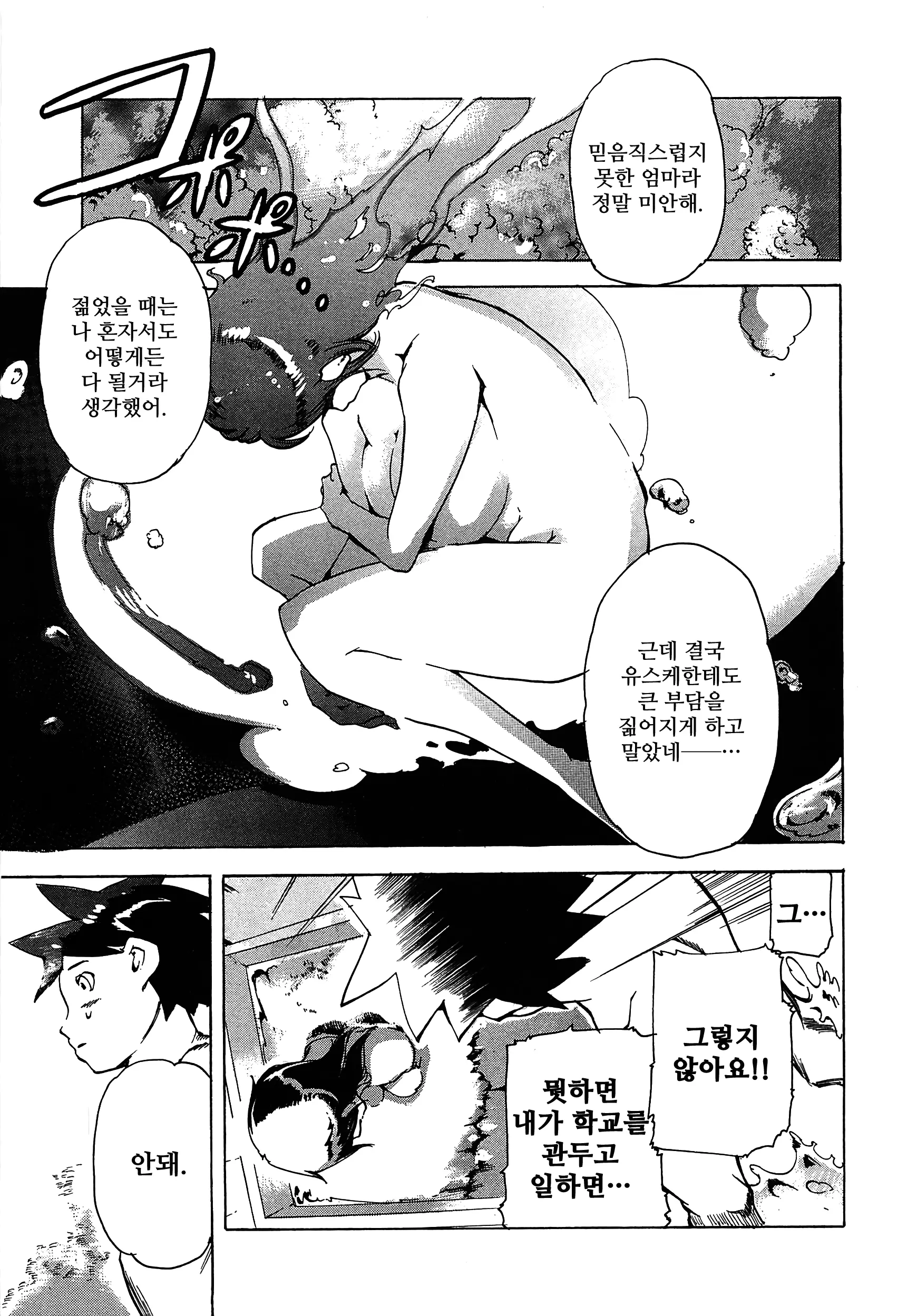 웹툰 이미지 20