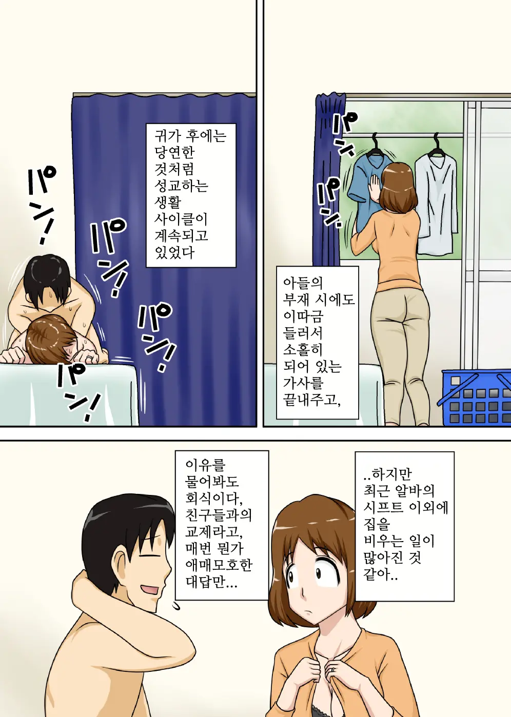 웹툰 이미지 23