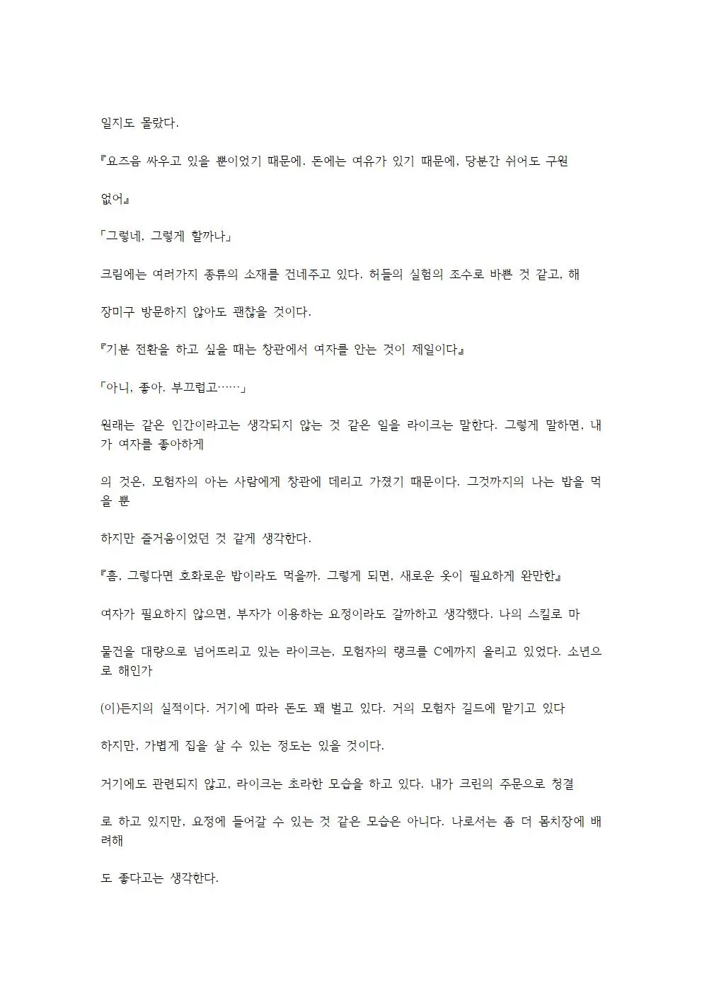 웹툰 이미지 84