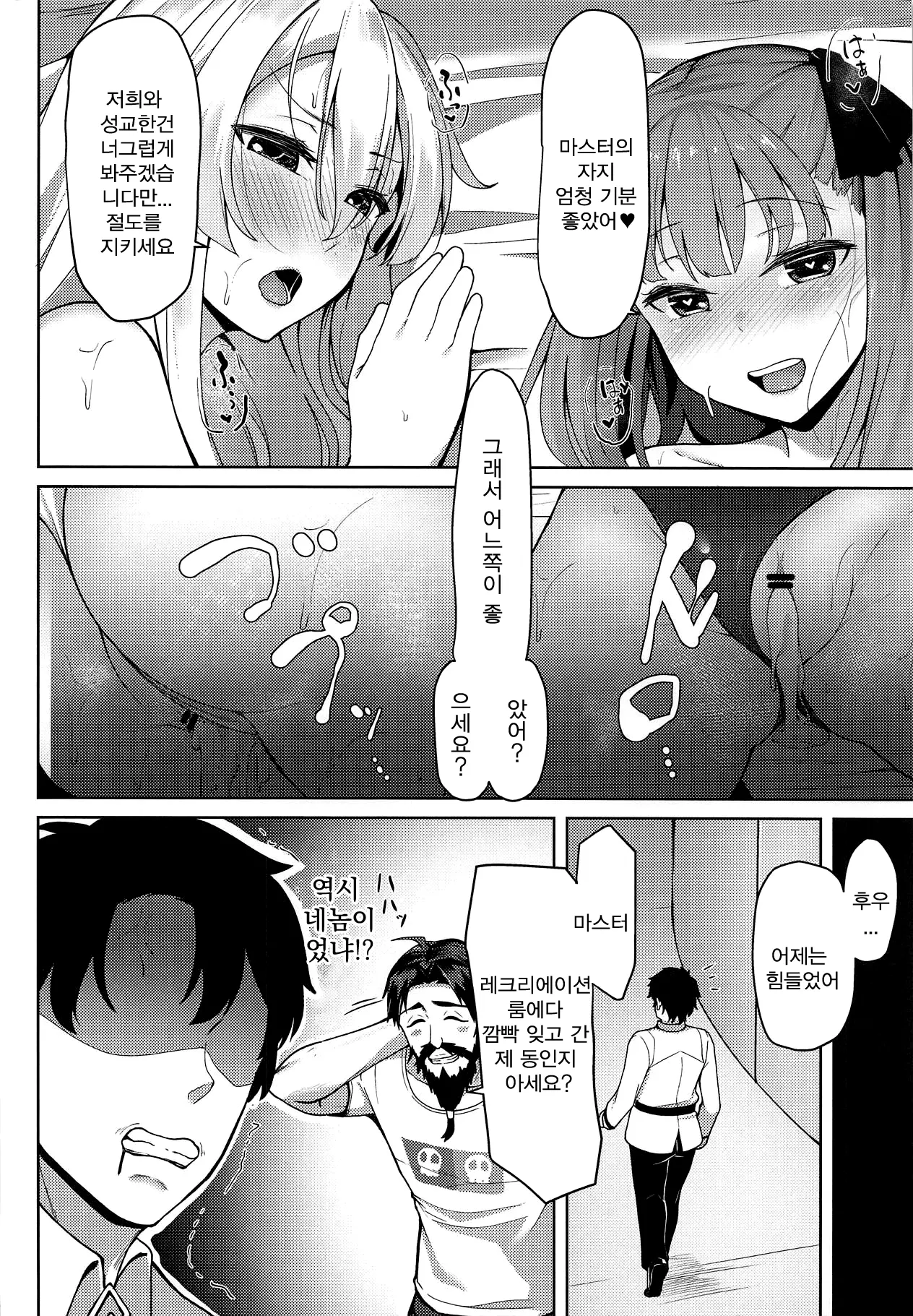 웹툰 이미지 22