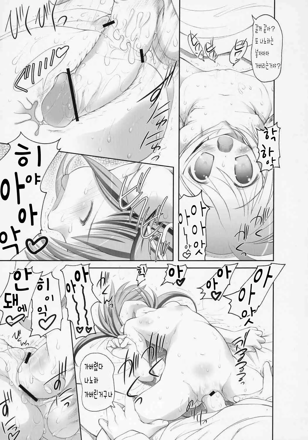 웹툰 이미지 13