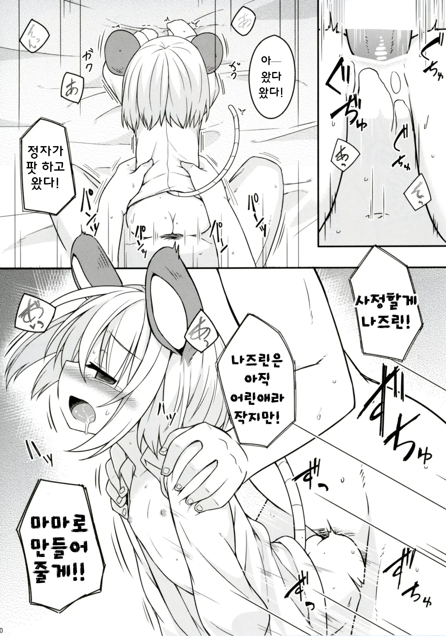 웹툰 이미지 8