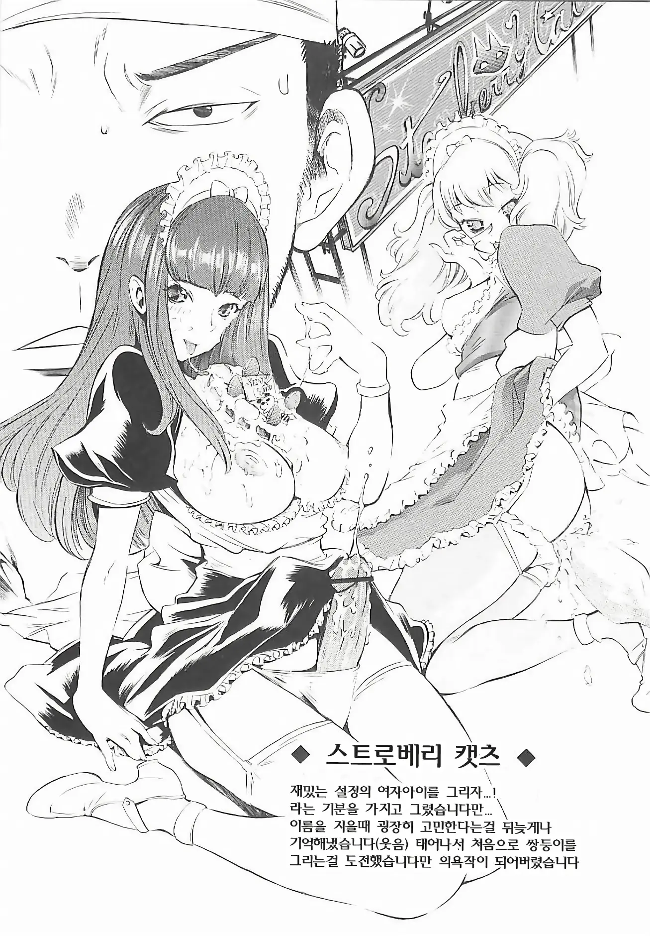 웹툰 이미지 142