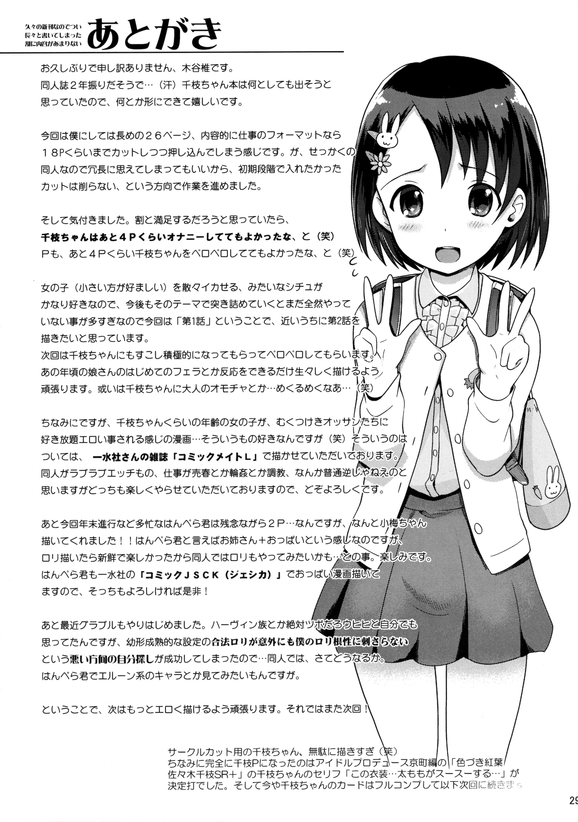 웹툰 이미지 29