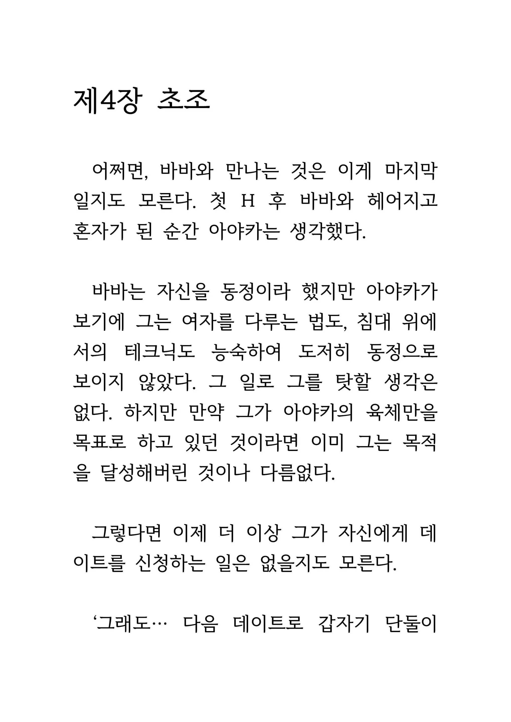 웹툰 이미지 232
