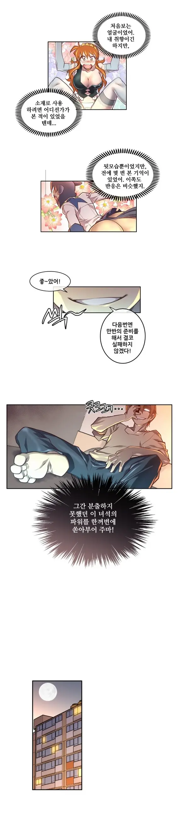 웹툰 이미지 70