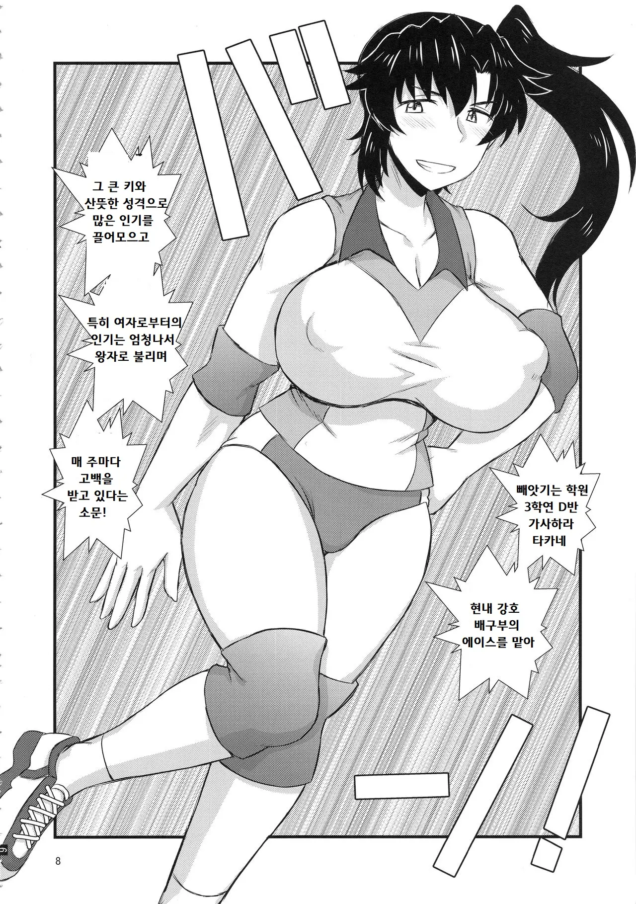 웹툰 이미지 6