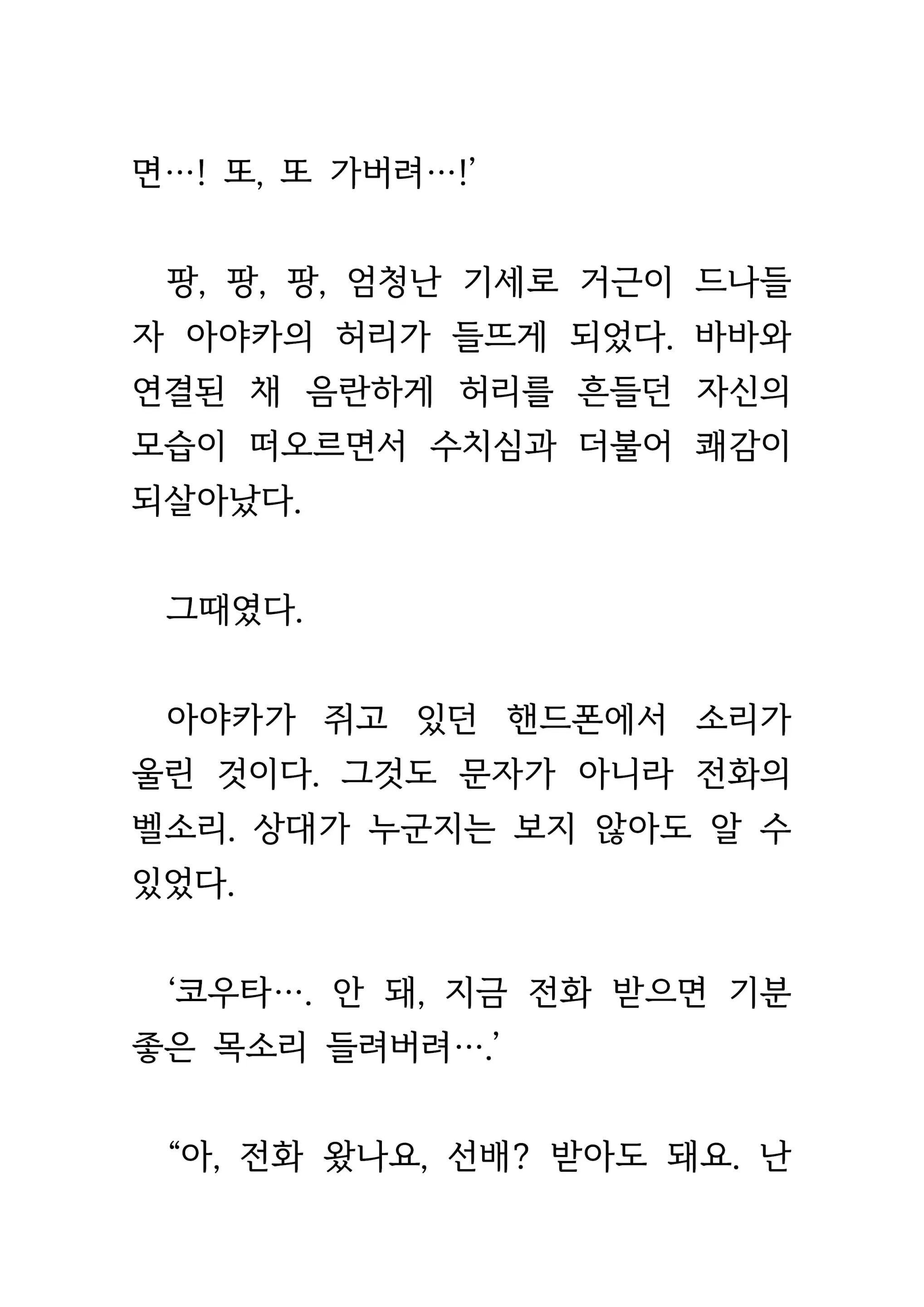 웹툰 이미지 327