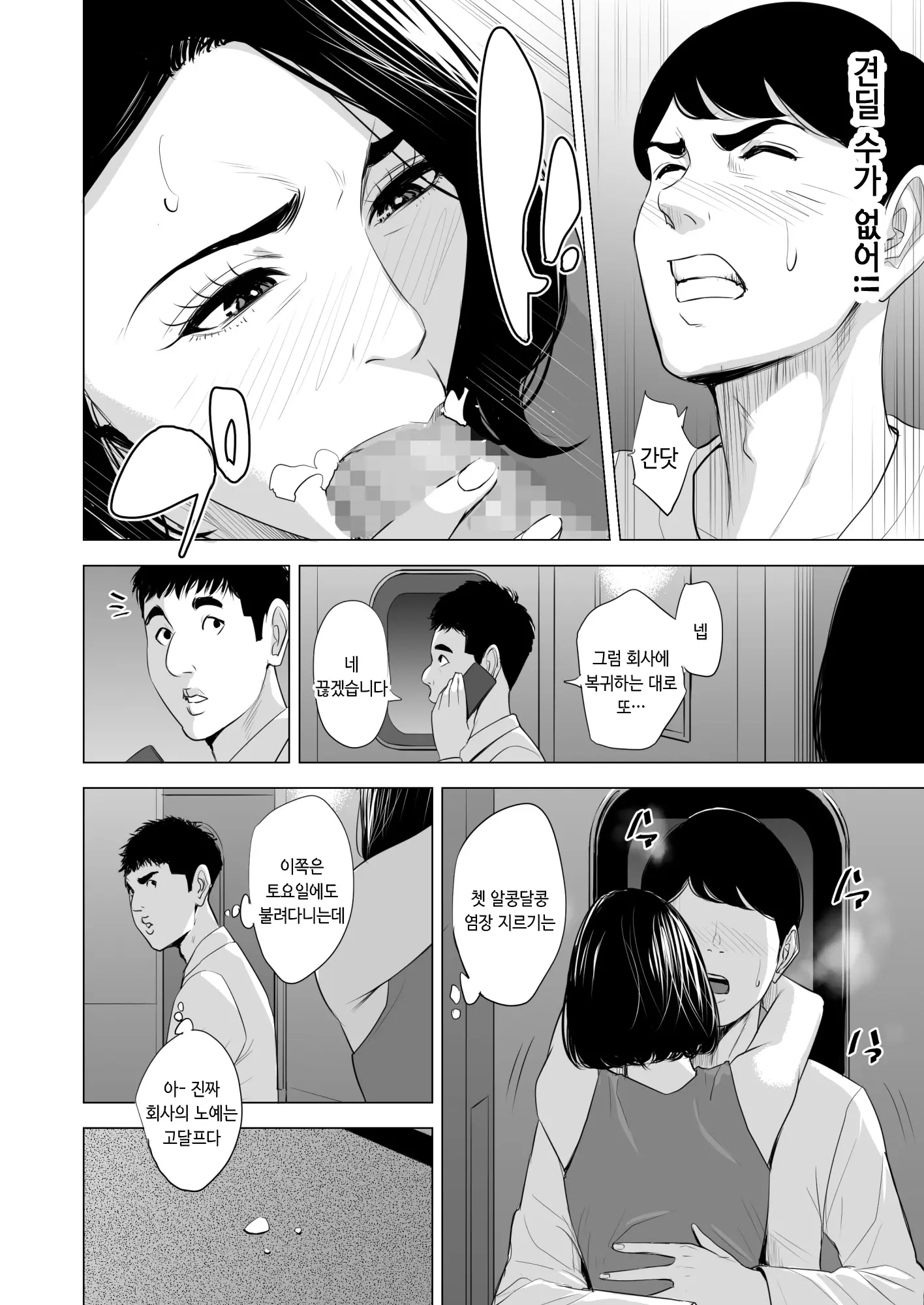 웹툰 이미지 34