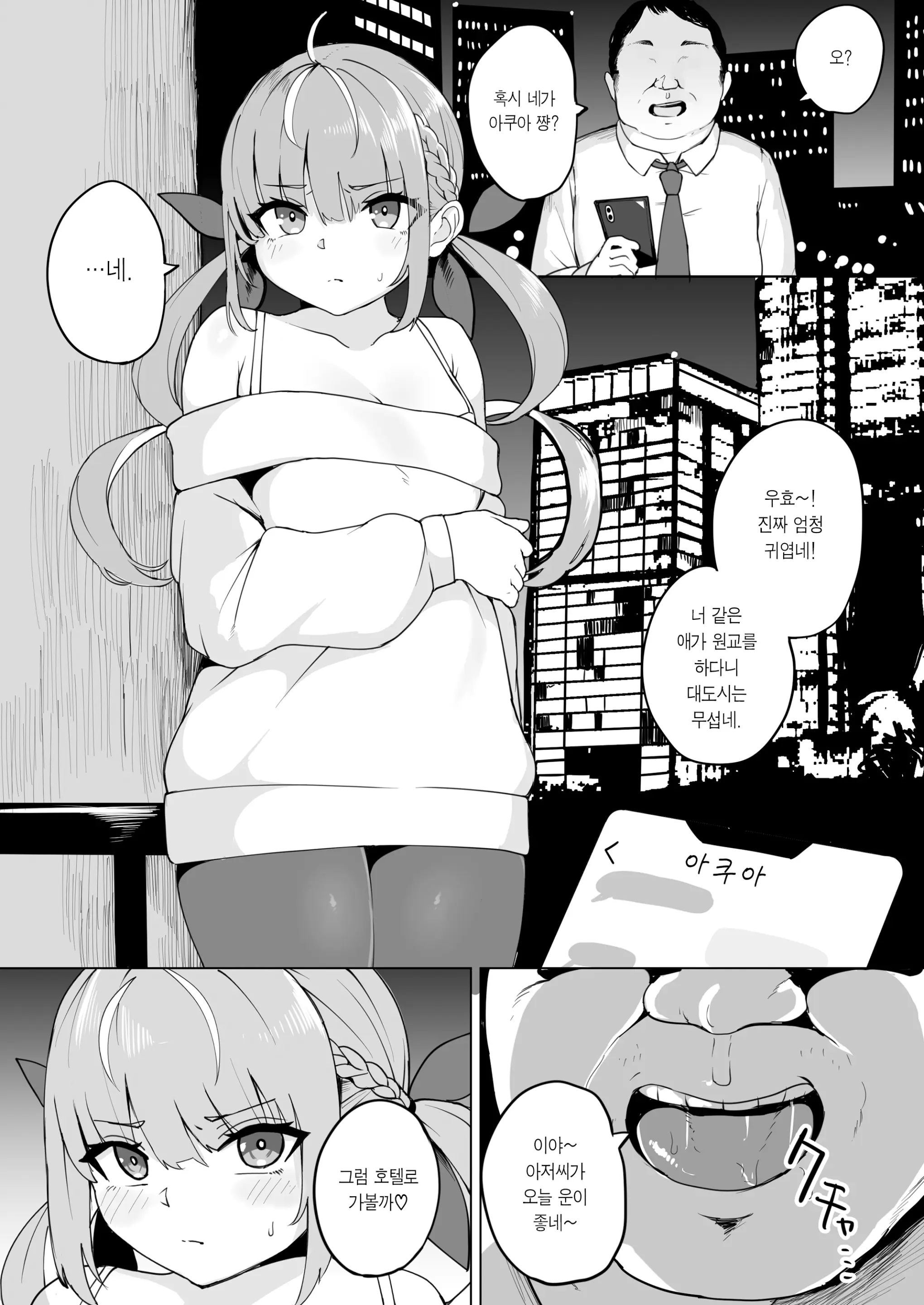 웹툰 이미지 2