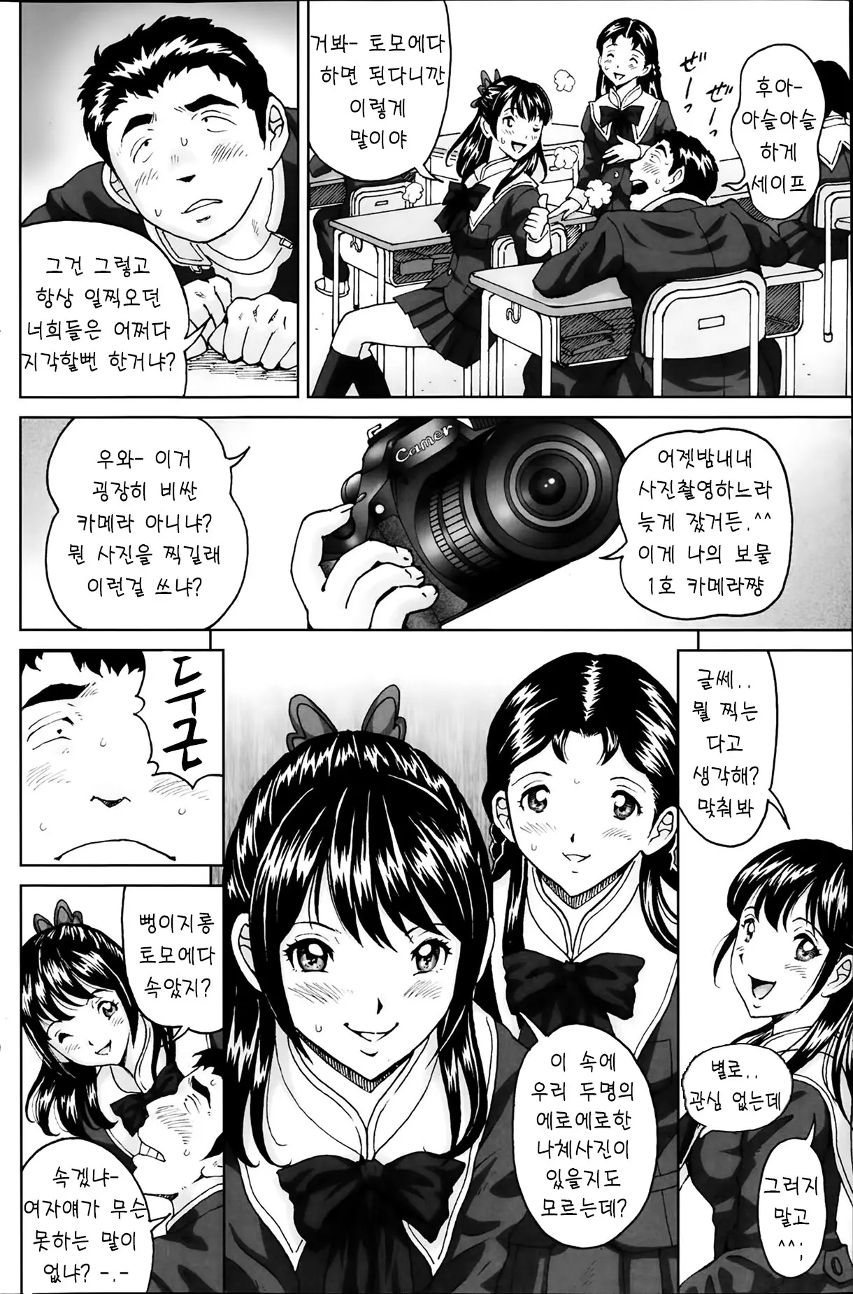 웹툰 이미지 89