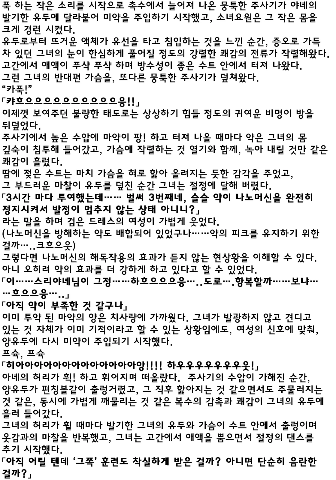 웹툰 이미지 39