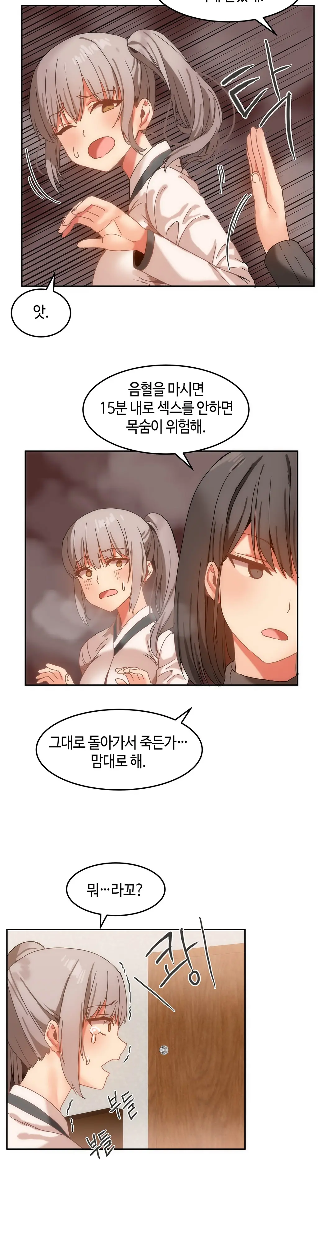 웹툰 이미지 338