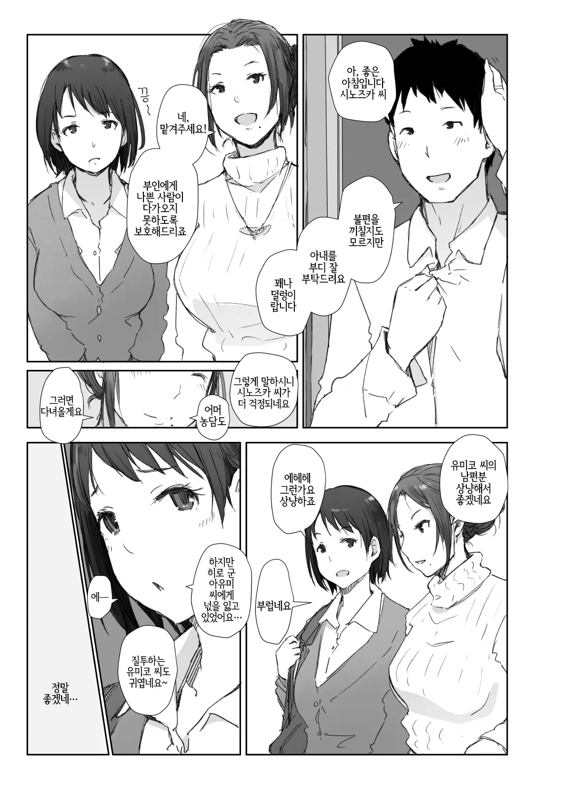 웹툰 이미지 5