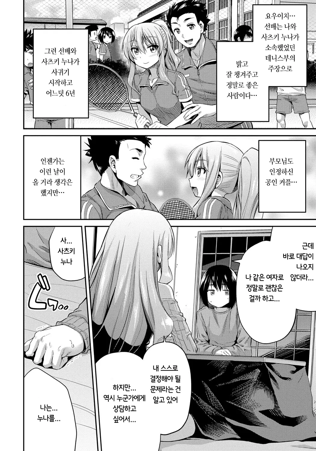 웹툰 이미지 43